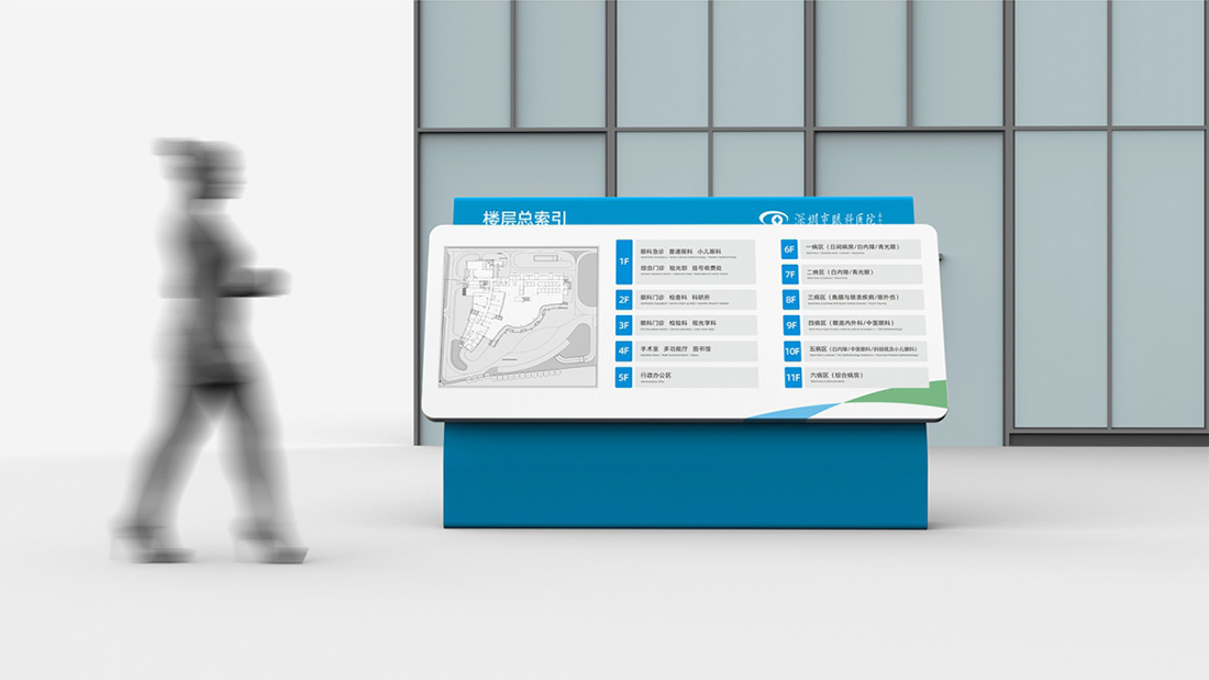 深圳市眼科医院